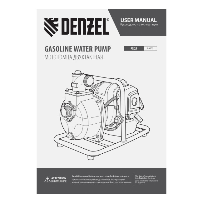 Мотопомпа бензиновая для чистой воды PX-25, 52 см3, 1", 170 л/мин, глуб 8 м, напор 30 м Denzel в Ижевске