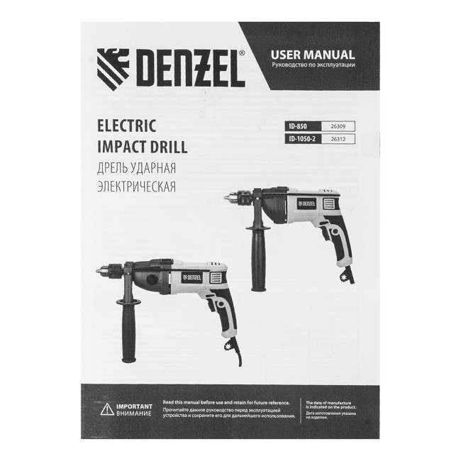 Дрель ударная ID-850, 850 Вт, 0-3000 об/мин, 48000 уд/мин Denzel в Ижевске Дрель ударная ID-850, 850 Вт, 0-3000 об/мин, 48000 уд/мин Denzel в Ижевске