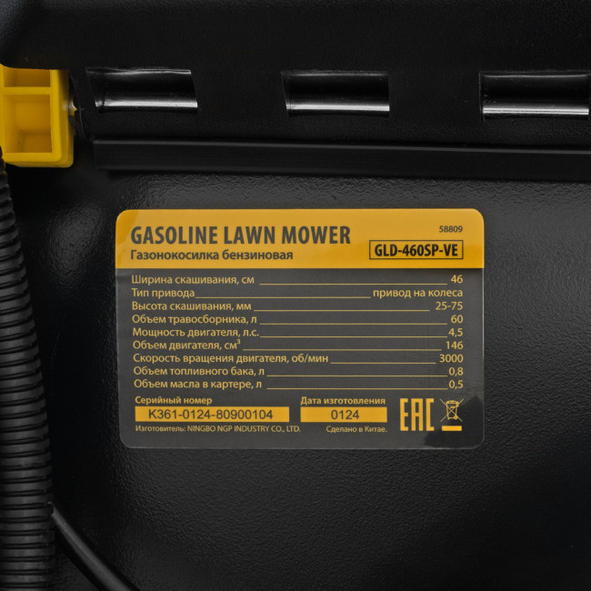 Газонокосилка бензиновая GLD-460SP-VE, 146 см3, шир. 46см, привод, вариатор, эл.старт, 60 л Denzel в Ижевске Газонокосилка бензиновая GLD-460SP-VE, 146 см3, шир. 46см, привод, вариатор, эл.старт, 60 л Denzel в Ижевске