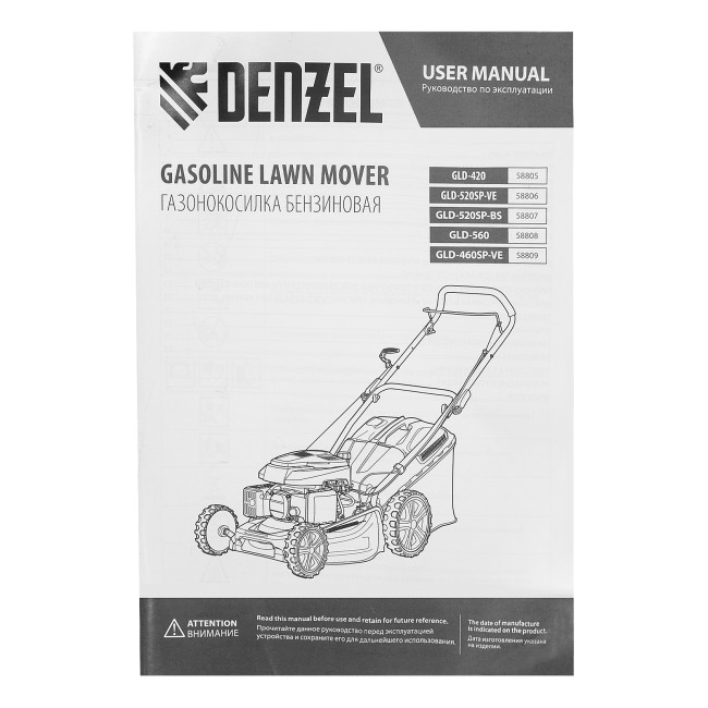 Газонокосилка бензиновая GLD-460SP-VE, 146 см3, шир. 46см, привод, вариатор, эл.старт, 60 л Denzel в Ижевске Газонокосилка бензиновая GLD-460SP-VE, 146 см3, шир. 46см, привод, вариатор, эл.старт, 60 л Denzel в Ижевске