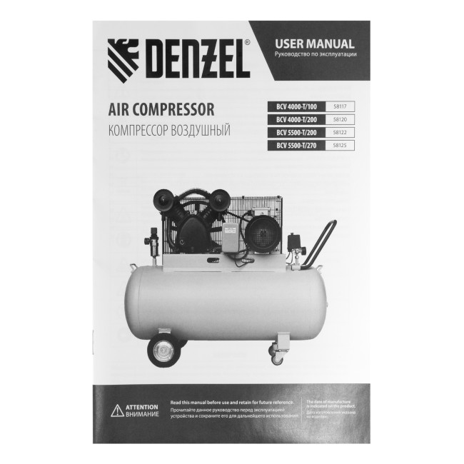 Компрессор воздушный рем. привод BCV 5500-T/270, 5,5 кВт, 270 литров, 850 л/мин Denzel в Ижевске