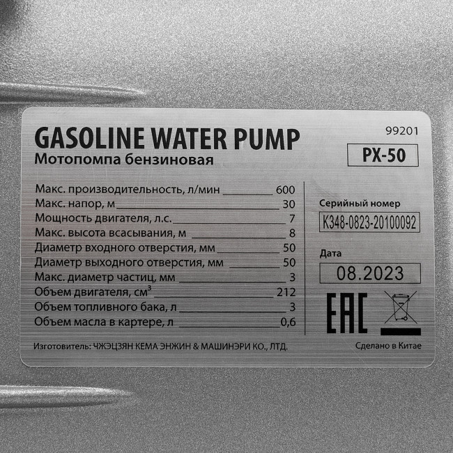 Мотопомпа бензиновая для чистой воды PX-50, 7 л.с, 2", 600 л/мин, глубина 8 м, напор 30 м Denzel в Ижевске