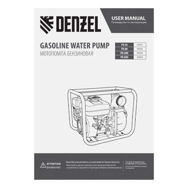 Мотопомпа бензиновая для чистой воды PX-50, 7 л.с, 2", 600 л/мин, глубина 8 м, напор 30 м Denzel в Ижевске