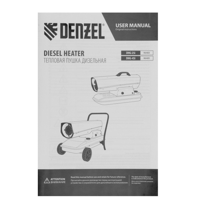 Дизельная тепловая пушка DHG-25i, 25 кВт, 600 м3/ч, прямой нагрев, термостат Denzel в Ижевске Дизельная тепловая пушка DHG-25i, 25 кВт, 600 м3/ч, прямой нагрев, термостат Denzel в Ижевске