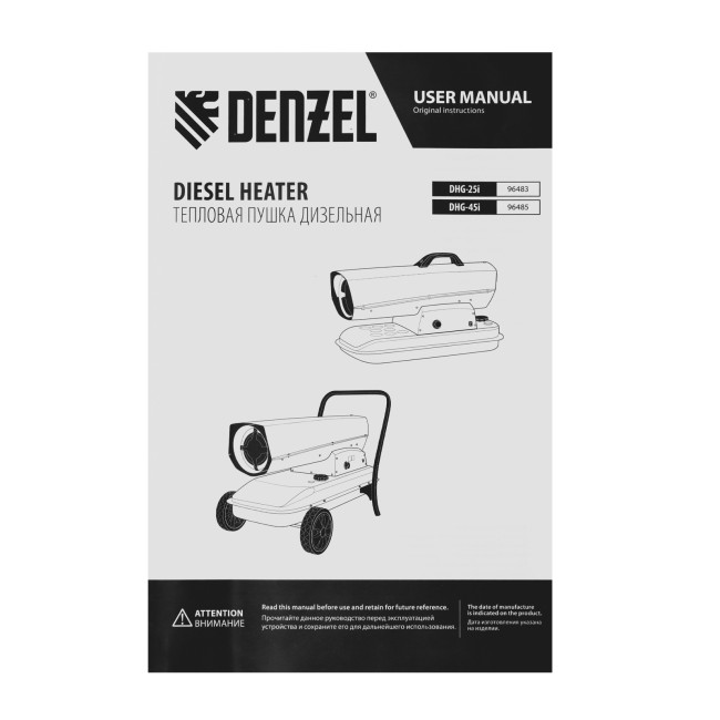 Дизельная тепловая пушка DHG-45i, 45 кВт, 1000 м3/ч, прямой нагрев, электронный термостат Denzel в Ижевске Дизельная тепловая пушка DHG-45i, 45 кВт, 1000 м3/ч, прямой нагрев, электронный термостат Denzel в Ижевске