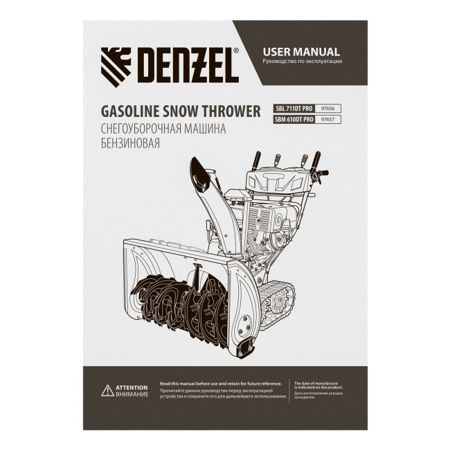 Бензиновая снегоуборочная машина SBM 610DT PRO, 212cc, гусеницы, эл.старт, блок. дифф. Denzel в Ижевске Бензиновая снегоуборочная машина SBM 610DT PRO, 212cc, гусеницы, эл.старт, блок. дифф. Denzel в Ижевске