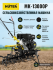 Сельскохозяйственная машина HUTER MK-13000P в Ижевске