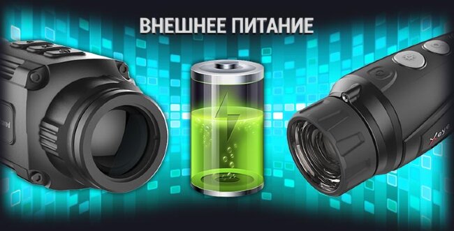 Тепловизионный монокуляр iRay xEye 2 E3 Max v2 в Ижевске Тепловизионный монокуляр iRay xEye 2 E3 Max v2 в Ижевске