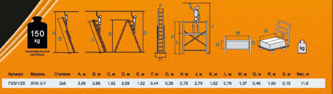 Лестница - помост алюминиевая ВИХРЬ ЛПА 3-У в Ижевске Лестница - помост алюминиевая ВИХРЬ ЛПА 3-У в Ижевске