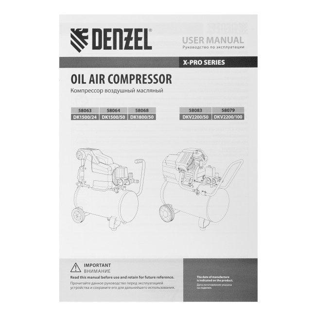 Компрессор воздушный DKV2200/50, Х-PRO 2.2 кВт, 400 л/мин, 50 л Denzel в Ижевске