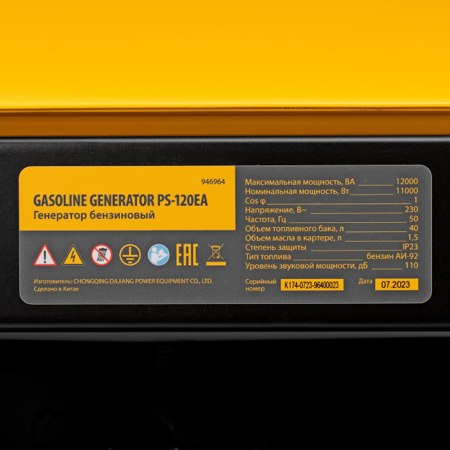 Генератор бензиновый PS-120EA, 12 кВт,230 В, 40л, разъём ATS,эл.старт Denzel в Ижевске