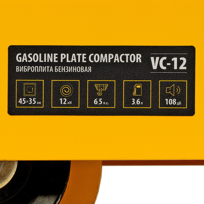 Виброплита бензиновая VC-12, 12 кН, 45*35 см, 196 см3 Denzel в Ижевске