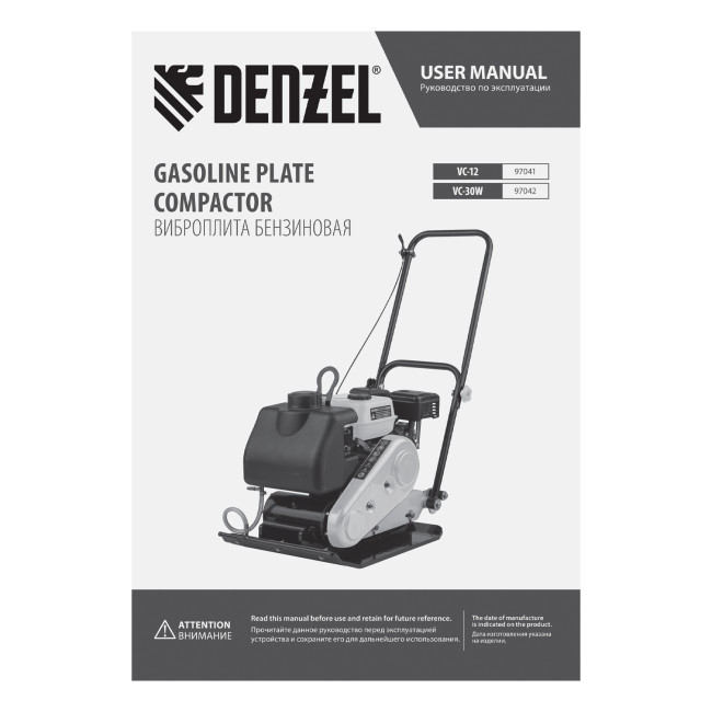 Виброплита бензиновая VC-12, 12 кН, 45*35 см, 196 см3 Denzel в Ижевске