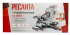 Торцовочная пила Ресанта ТП-210ПЛ в Ижевске