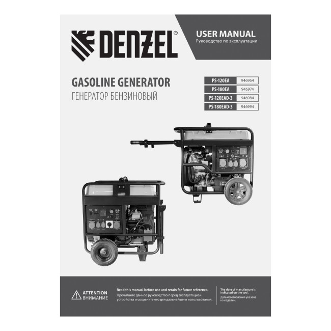Генератор бензиновый PS-180EA, 18 кВт,230 В, 65л, разъём ATS,эл.старт Denzel в Ижевске