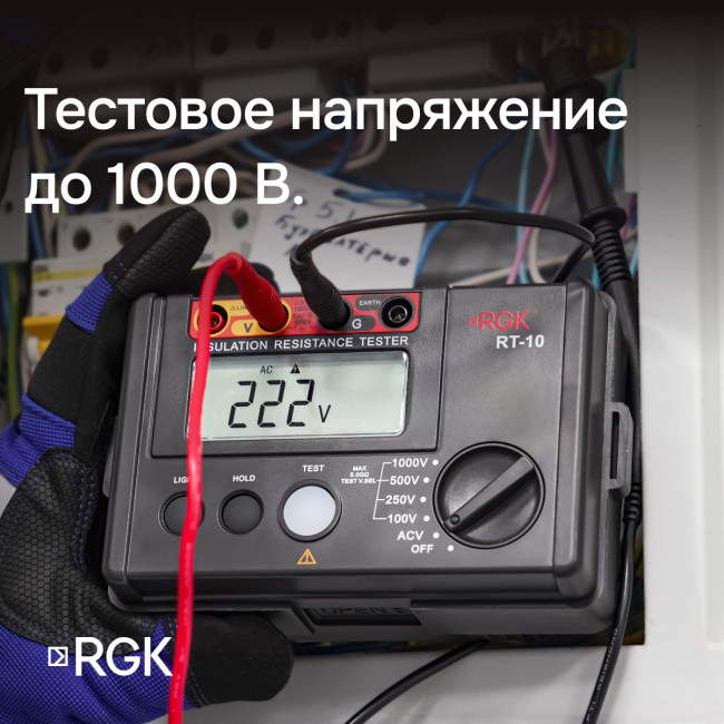 Цифровой мегаомметр RGK RT-10 с поверкой в Ижевске Цифровой мегаомметр RGK RT-10 с поверкой в Ижевске