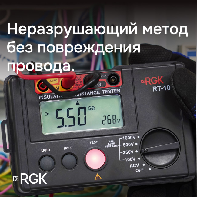 Цифровой мегаомметр RGK RT-10 с поверкой в Ижевске Цифровой мегаомметр RGK RT-10 с поверкой в Ижевске
