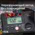 Цифровой мегаомметр RGK RT-10 с поверкой в Ижевске