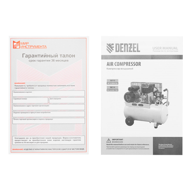 Компрессор воздушный BCI2300/50, ременный привод, 2.3 кВт, 50 литров, 400 л/мин Denzel в Ижевске