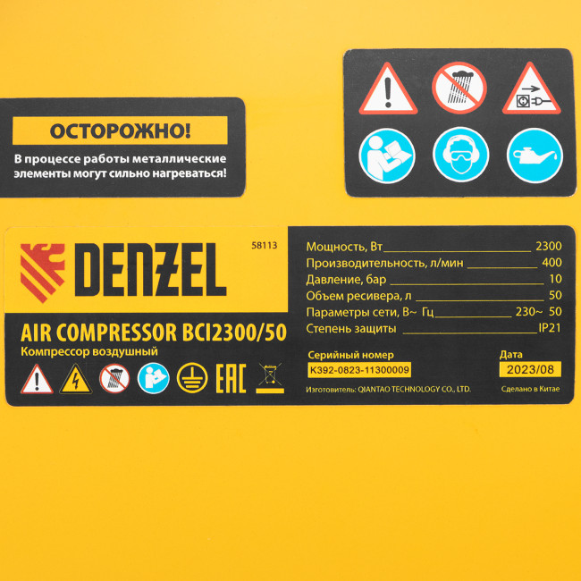 Компрессор воздушный BCI2300/50, ременный привод, 2.3 кВт, 50 литров, 400 л/мин Denzel в Ижевске