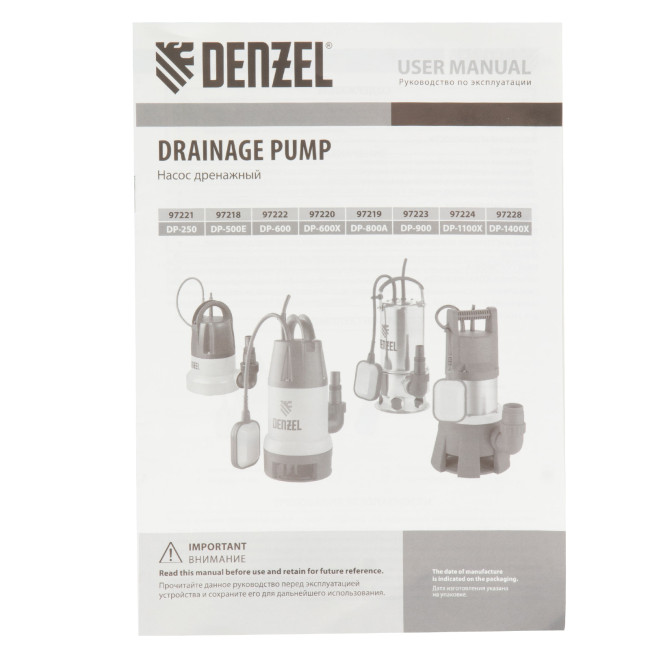Дренажный насос DP500E, 500 Вт, подъем 7 м, 7000 л/ч Denzel в Ижевске Дренажный насос DP500E, 500 Вт, подъем 7 м, 7000 л/ч Denzel в Ижевске