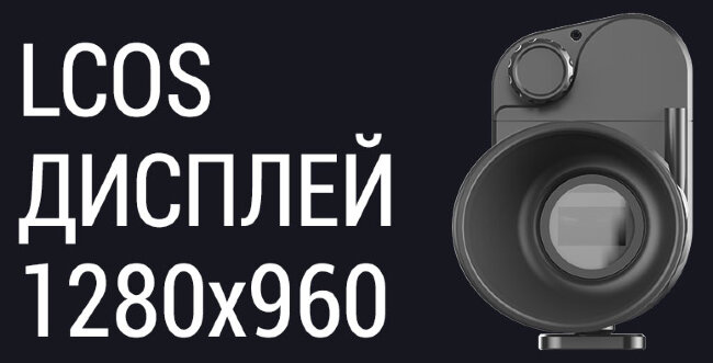 Тепловизионный монокуляр iRay xMini MH 25 в Ижевске Тепловизионный монокуляр iRay xMini MH 25 в Ижевске
