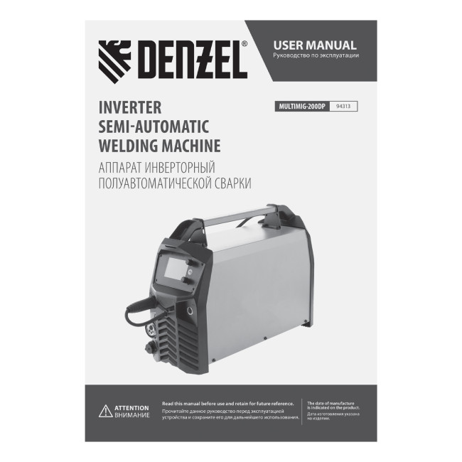 Аппарат инвертор. полуавтомат. сварки MultiMIG-200DP Synergy Double Pulse, 200 А, ПВ 80% Denzel в Ижевске