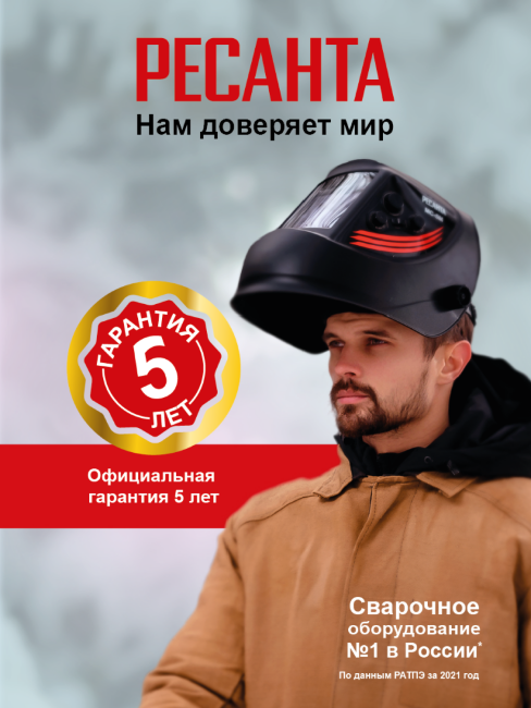 Сварочный аппарат инверторный РЕСАНТА САИ-160T LUX в Ижевске Сварочный аппарат инверторный РЕСАНТА САИ-160T LUX в Ижевске