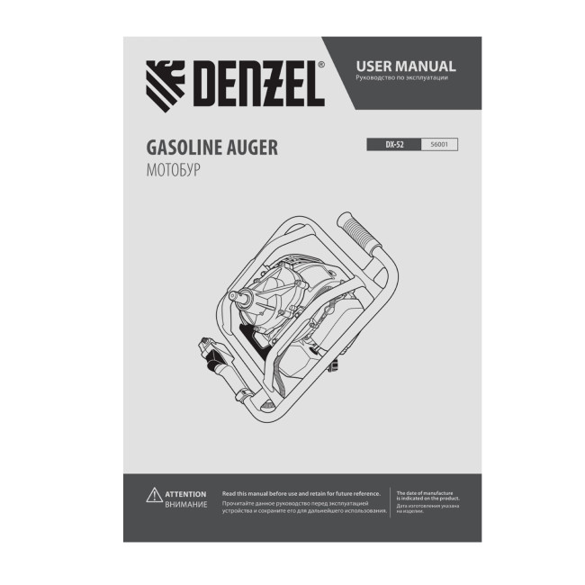 Мотобур DX-52, объём двигателя 52 см3, соединение 20 мм, без шнека Denzel в Ижевске Мотобур DX-52, объём двигателя 52 см3, соединение 20 мм, без шнека Denzel в Ижевске