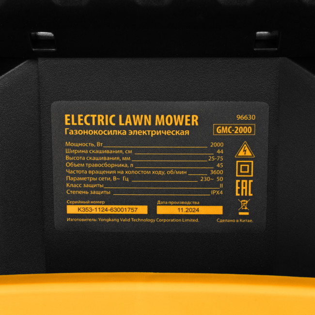 Газонокосилка электрическая GMC-2000, шир. 44см, 2000 Вт, 6 уров., травосб. 45 л Denzel в Ижевске Газонокосилка электрическая GMC-2000, шир. 44см, 2000 Вт, 6 уров., травосб. 45 л Denzel в Ижевске