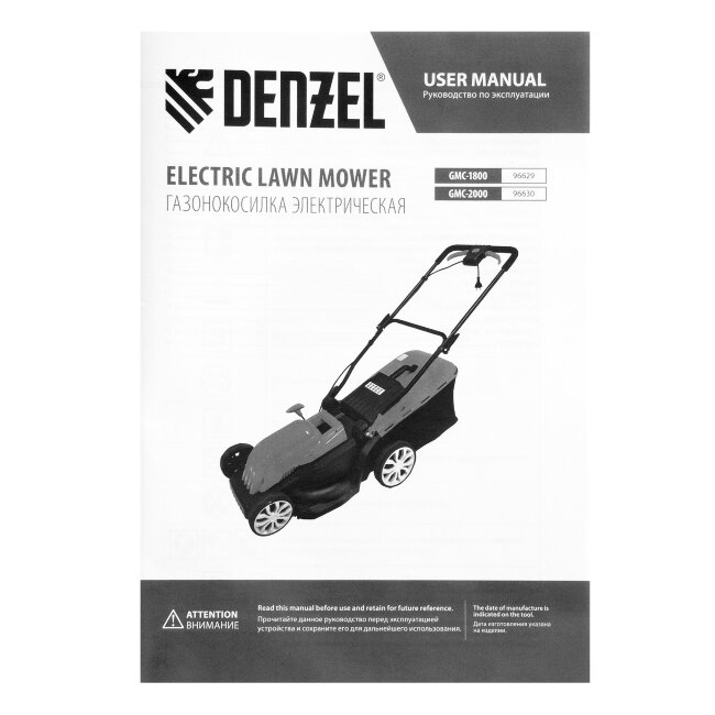 Газонокосилка электрическая GMC-2000, шир. 44см, 2000 Вт, 6 уров., травосб. 45 л Denzel в Ижевске Газонокосилка электрическая GMC-2000, шир. 44см, 2000 Вт, 6 уров., травосб. 45 л Denzel в Ижевске