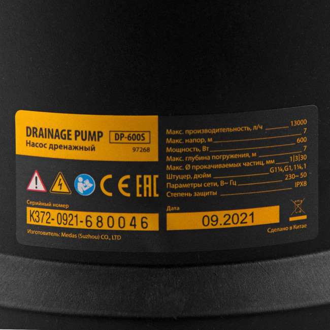 Дренажный насос для чистой и грязной воды DP-600S, 600 Вт, напор 7 м, 13000 л/ч Denzel в Ижевске Дренажный насос для чистой и грязной воды DP-600S, 600 Вт, напор 7 м, 13000 л/ч Denzel в Ижевске