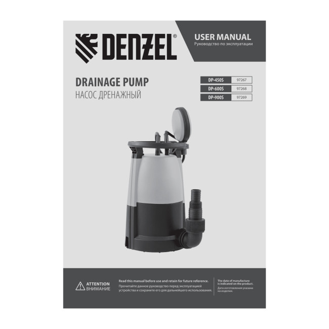Дренажный насос для чистой и грязной воды DP-600S, 600 Вт, напор 7 м, 13000 л/ч Denzel в Ижевске Дренажный насос для чистой и грязной воды DP-600S, 600 Вт, напор 7 м, 13000 л/ч Denzel в Ижевске