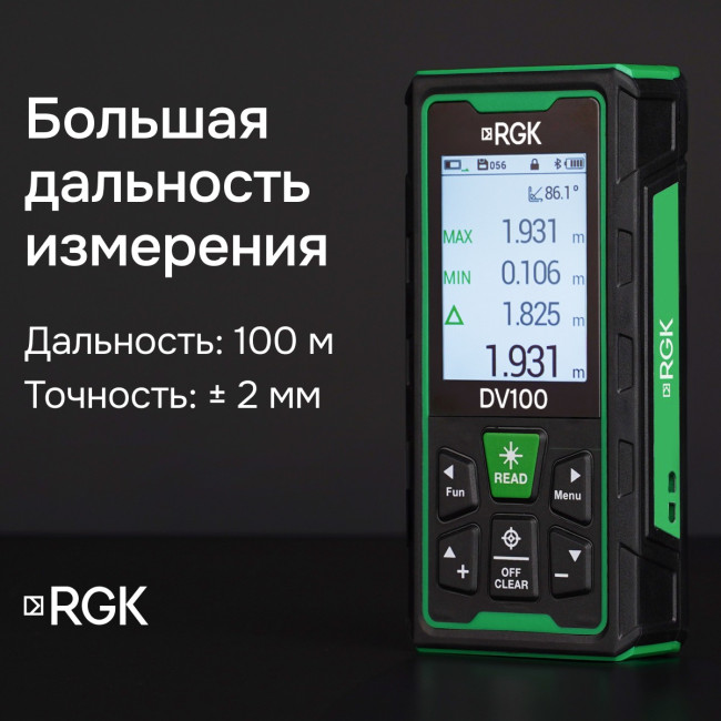 Лазерный дальномер с видоискателем RGK DV100 с калибровкой в Ижевске