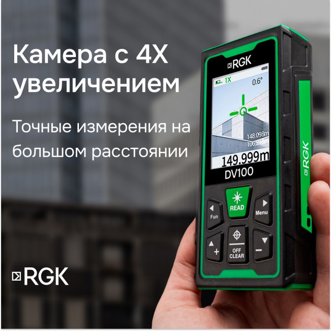 Лазерный дальномер с видоискателем RGK DV100 с калибровкой в Ижевске