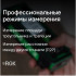 Лазерный дальномер с видоискателем RGK DV100 с калибровкой в Ижевске