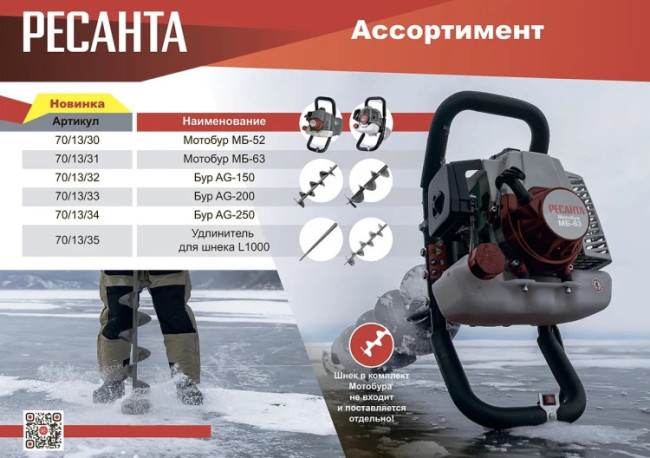 Мотобур МБ-63 Ресанта в Ижевске Мотобур МБ-63 Ресанта в Ижевске