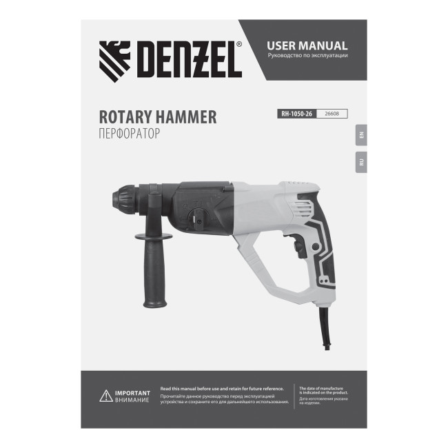 Перфоратор электрический RH-1050-26, SDS-plus, 1050 Вт, 3.2 Дж, 3 плюс 1 режим Denzel в Ижевске Перфоратор электрический RH-1050-26, SDS-plus, 1050 Вт, 3.2 Дж, 3 плюс 1 режим Denzel в Ижевске