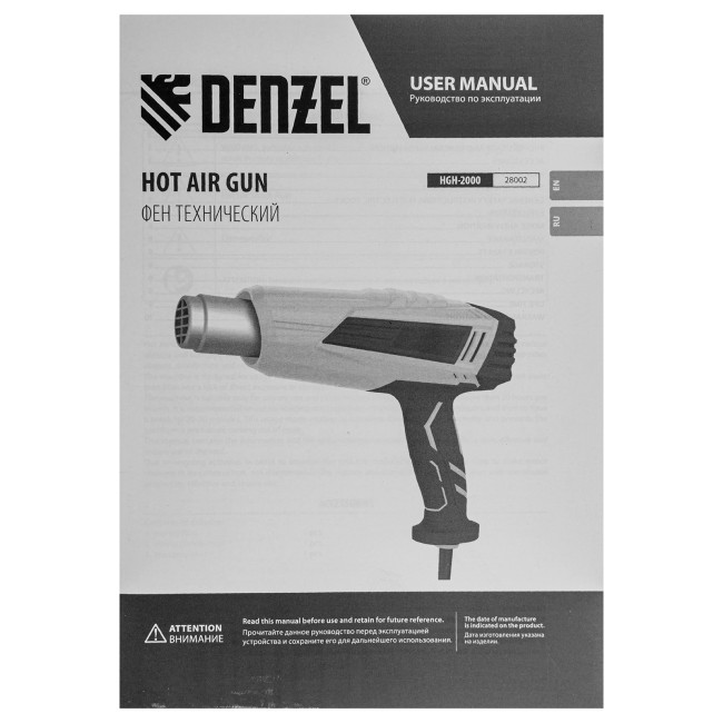 Фен технический HGH-2000, 2000 Вт, 2 режима Denzel в Ижевске Фен технический HGH-2000, 2000 Вт, 2 режима Denzel в Ижевске