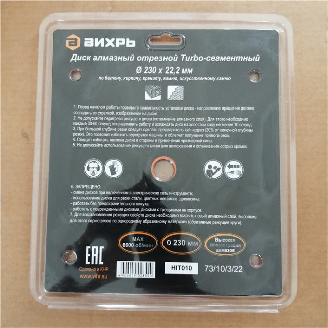 Диск алмазный отрезной Турбо - сегментный, 230 х 22,2 мм, сухая резка Вихрь в Ижевске Диск алмазный отрезной Турбо - сегментный, 230 х 22,2 мм, сухая резка Вихрь в Ижевске