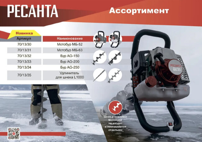 Мотобур МБ-52 Ресанта в Ижевске