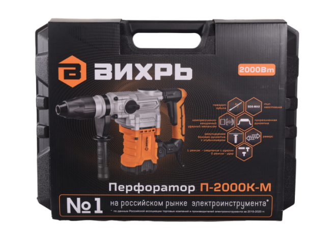 Перфоратор П-2000к-м SDS-Max Вихрь в Ижевске Перфоратор П-2000к-м SDS-Max Вихрь в Ижевске