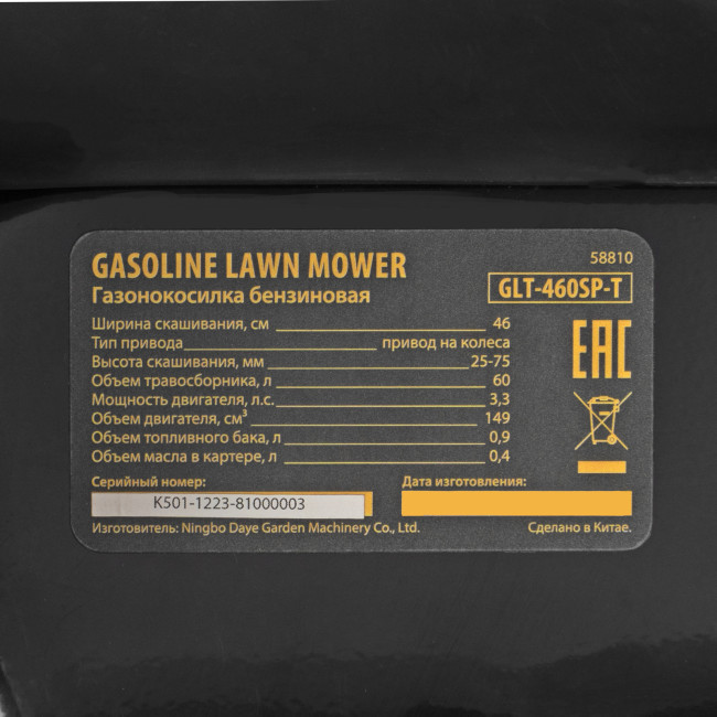 Бензиновая газонокосилка GLT-460SP-T, Trike 149 см3, 46 см, привод, панель, 60л Denzel в Ижевске Бензиновая газонокосилка GLT-460SP-T, Trike 149 см3, 46 см, привод, панель, 60л Denzel в Ижевске