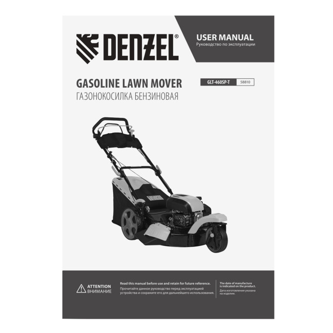 Бензиновая газонокосилка GLT-460SP-T, Trike 149 см3, 46 см, привод, панель, 60л Denzel в Ижевске Бензиновая газонокосилка GLT-460SP-T, Trike 149 см3, 46 см, привод, панель, 60л Denzel в Ижевске