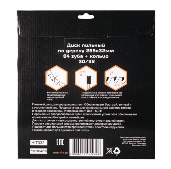 Диск пильный по дереву ВИХРЬ 255х32 мм 84 зуба в Ижевске