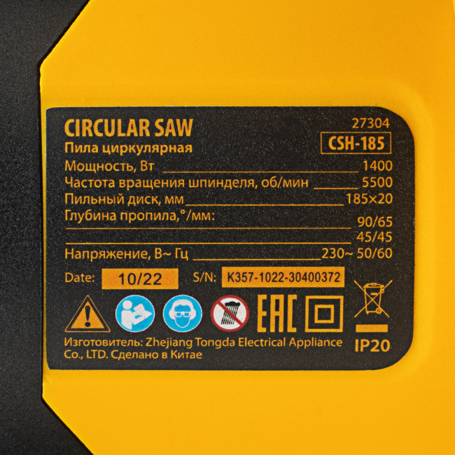 Пила циркулярная CSH-185, 1400 Вт, 185 мм Denzel в Ижевске