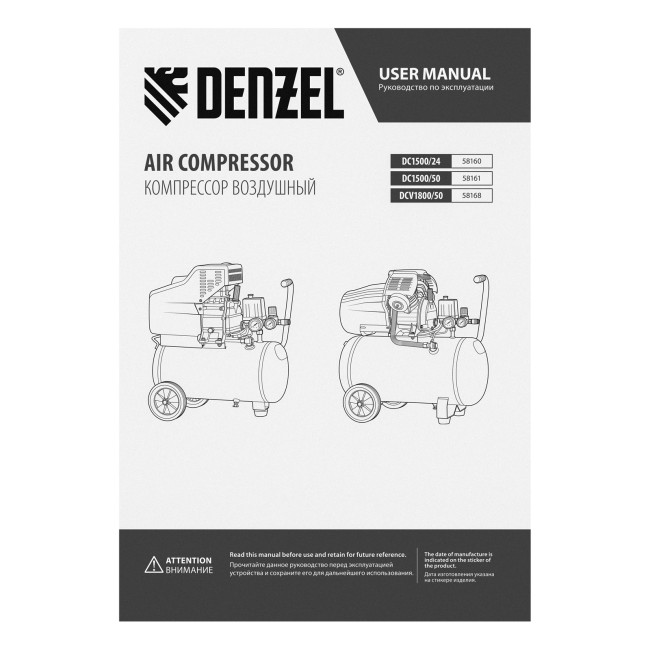 Компрессор воздушный прям. привод DCV1800/50, 1,8 кВт, 50 литров, 320 л/мин Denzel в Ижевске