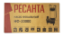 Фекальный насос Ресанта НФ-20000 в Ижевске
