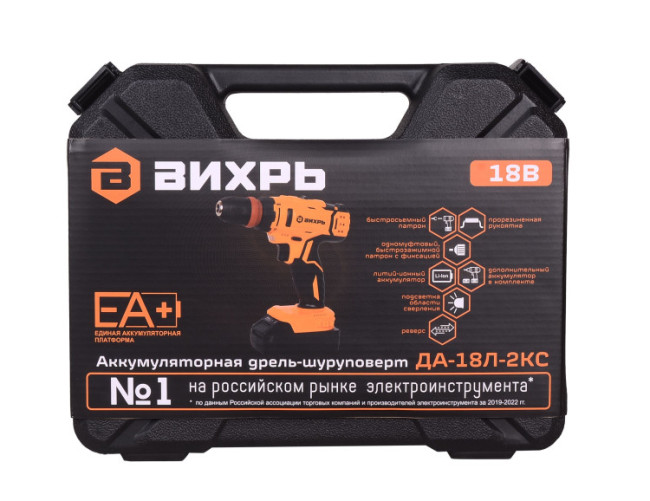 Дрель-шуруповерт аккумуляторная Вихрь ДА-18Л-2КC в Ижевске