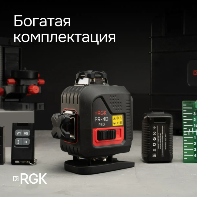 Лазерный уровень RGK PR-4D Red с красным лучом + RGK CG-2 - распорная штанга-штатив в Ижевске